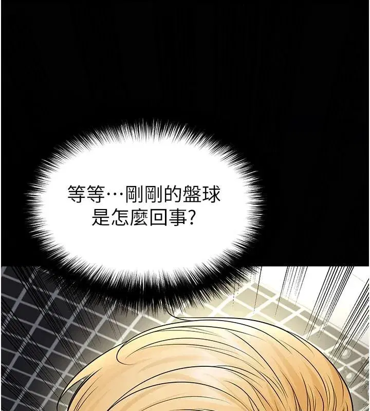 第79話