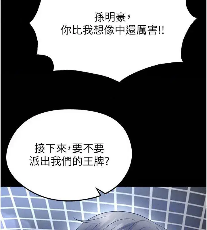 第79話