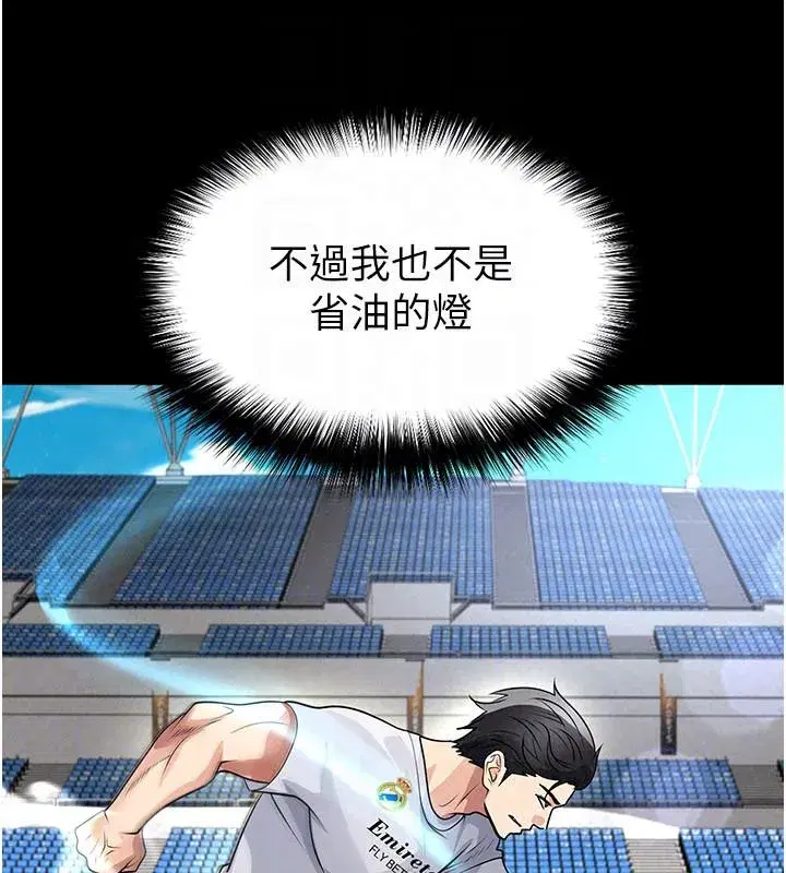 第79話