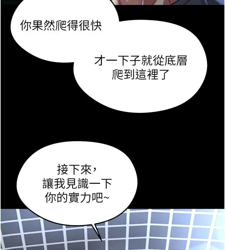 第79話