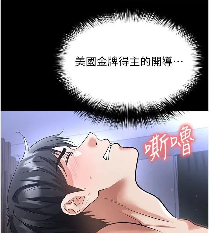 第80話