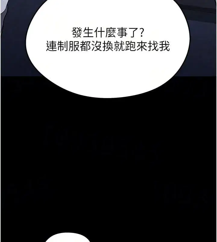 第80話
