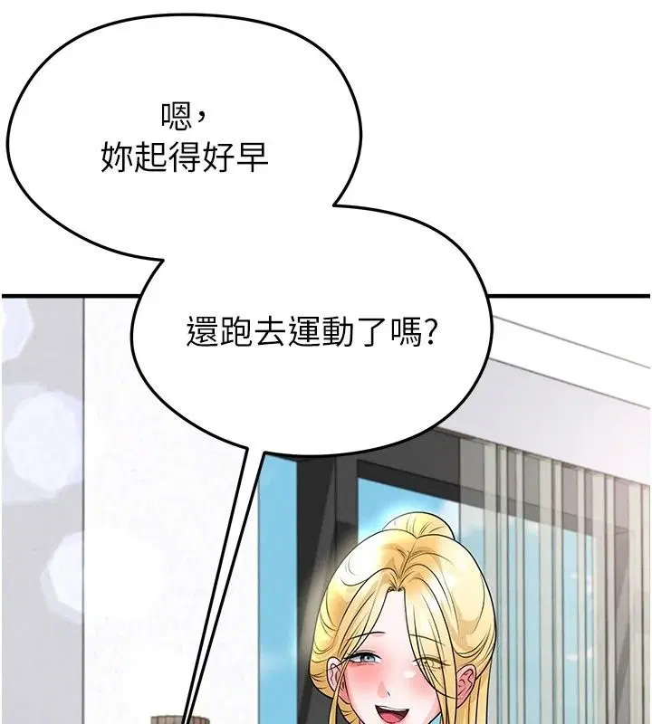 第81話