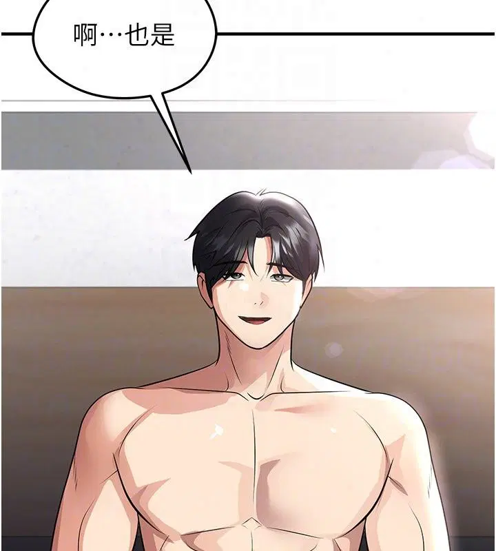 第81話