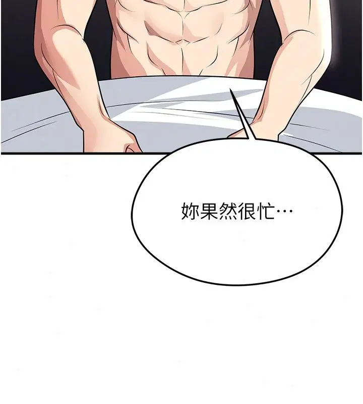 第81話