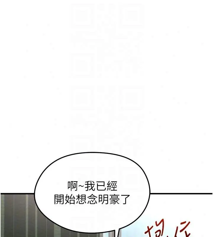 第81話