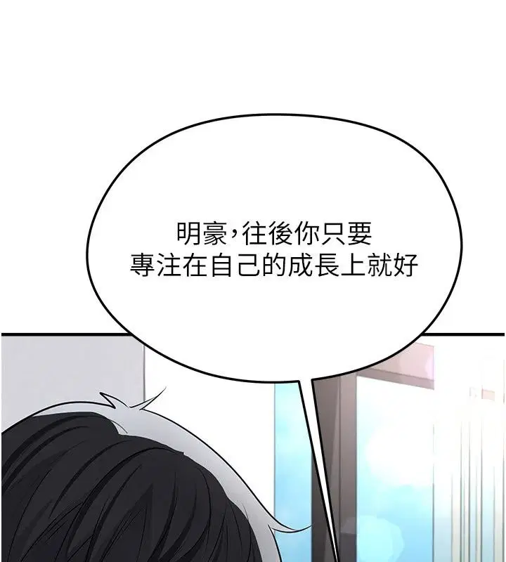 第81話