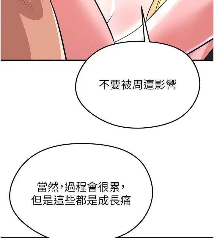 第81話