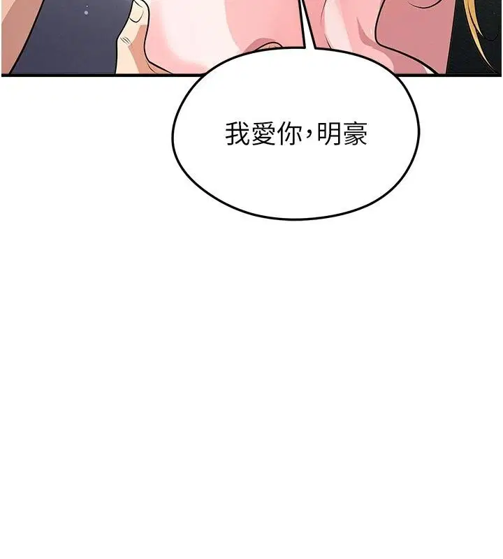 第81話