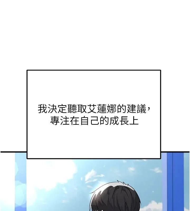 第81話