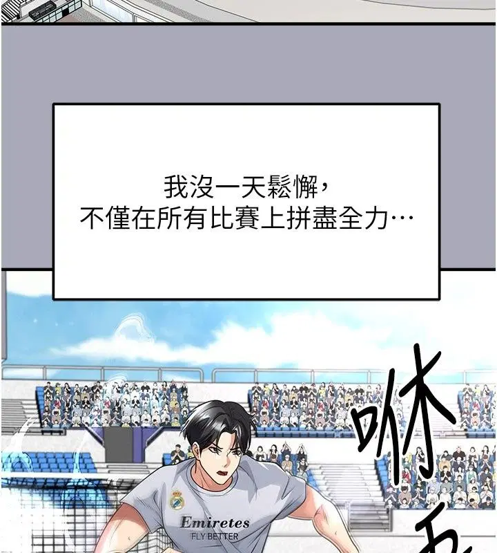 第81話