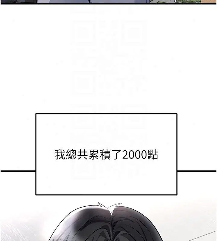 第81話