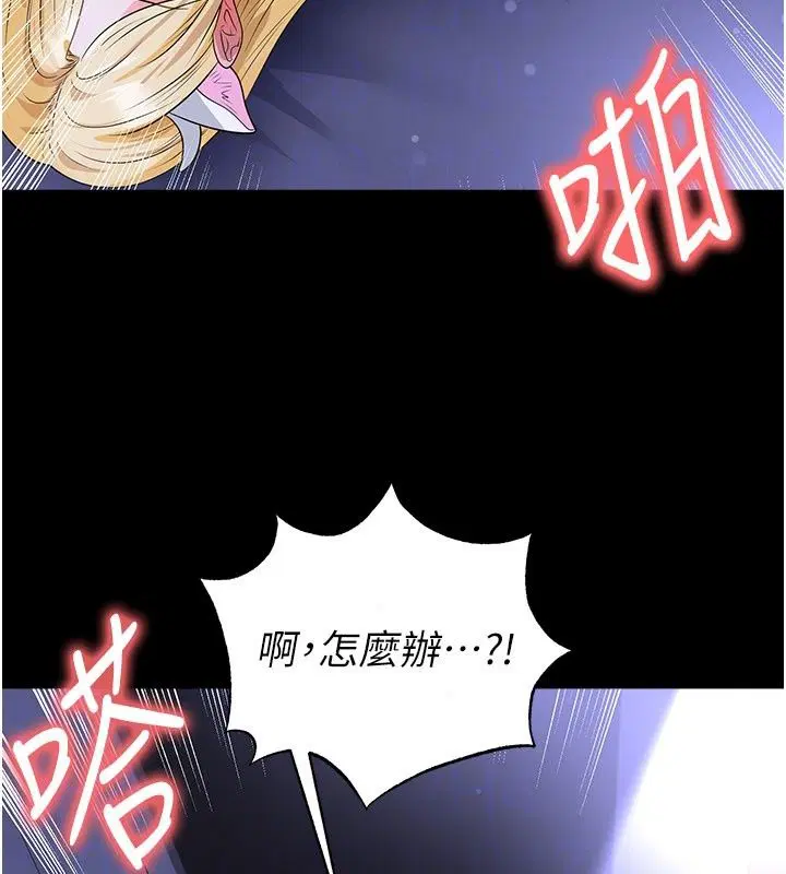 第81話