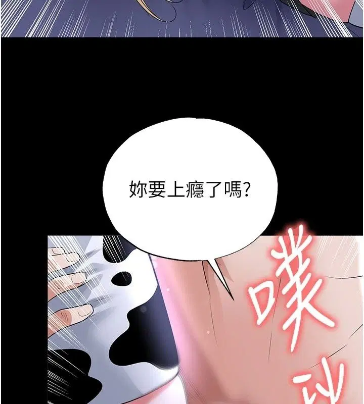 第81話
