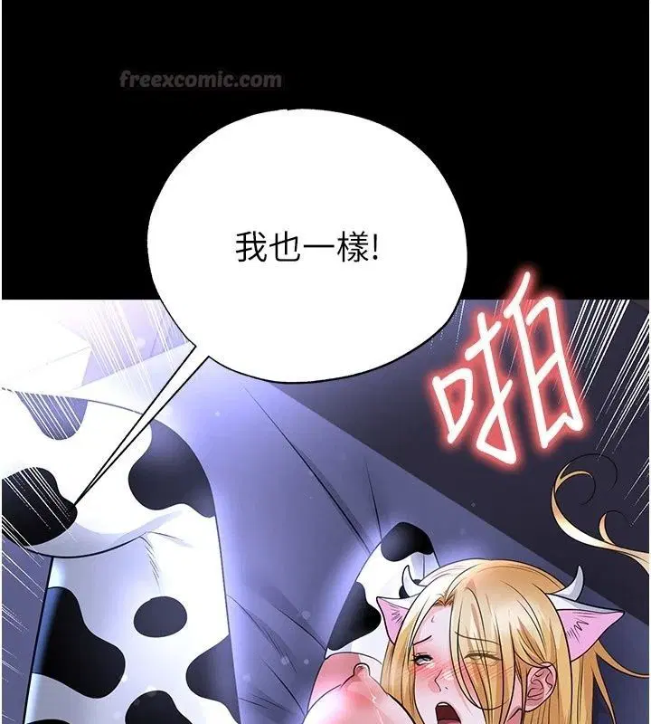 第81話