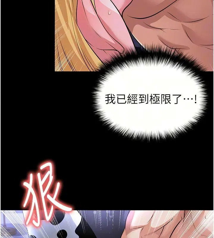 第81話