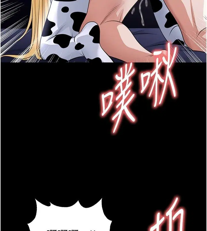 第81話