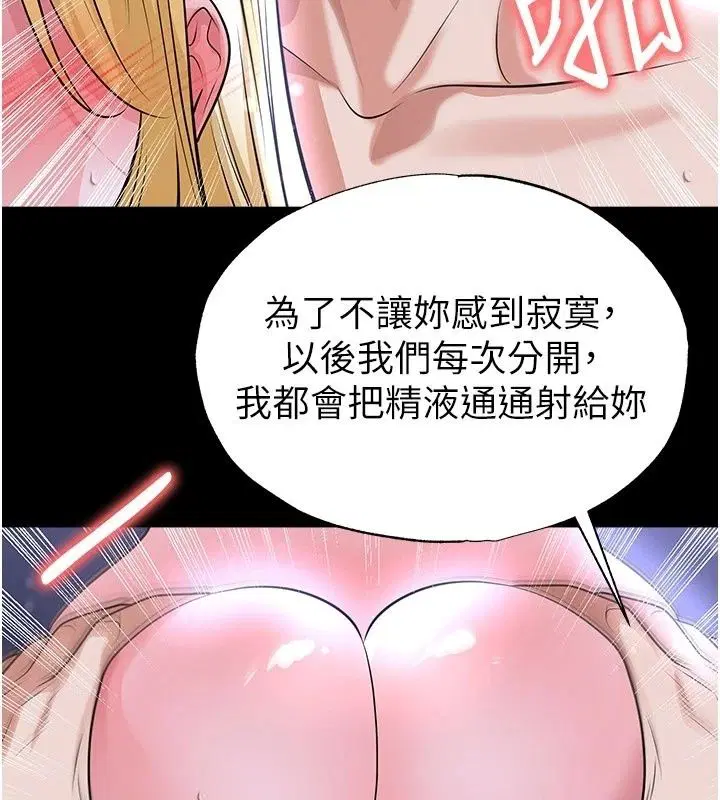 第81話