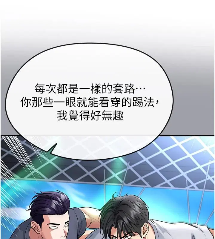 第82話
