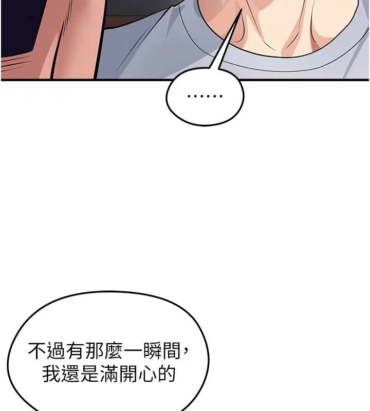第82話