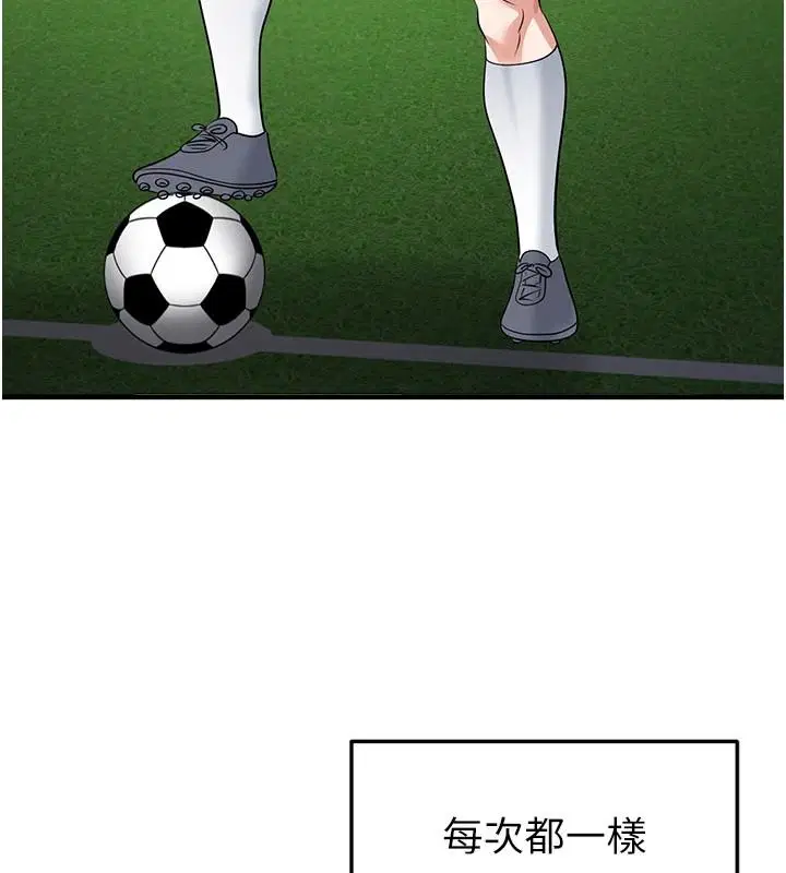 第82話