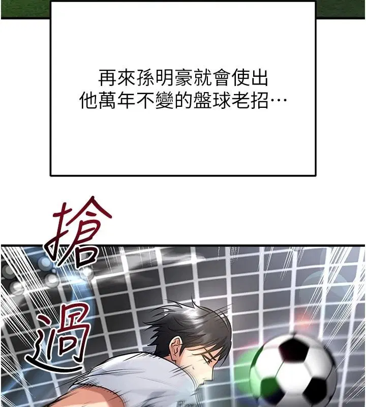 第82話