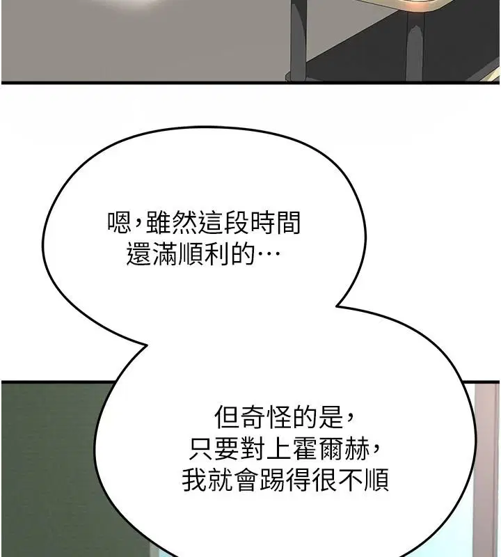 第82話