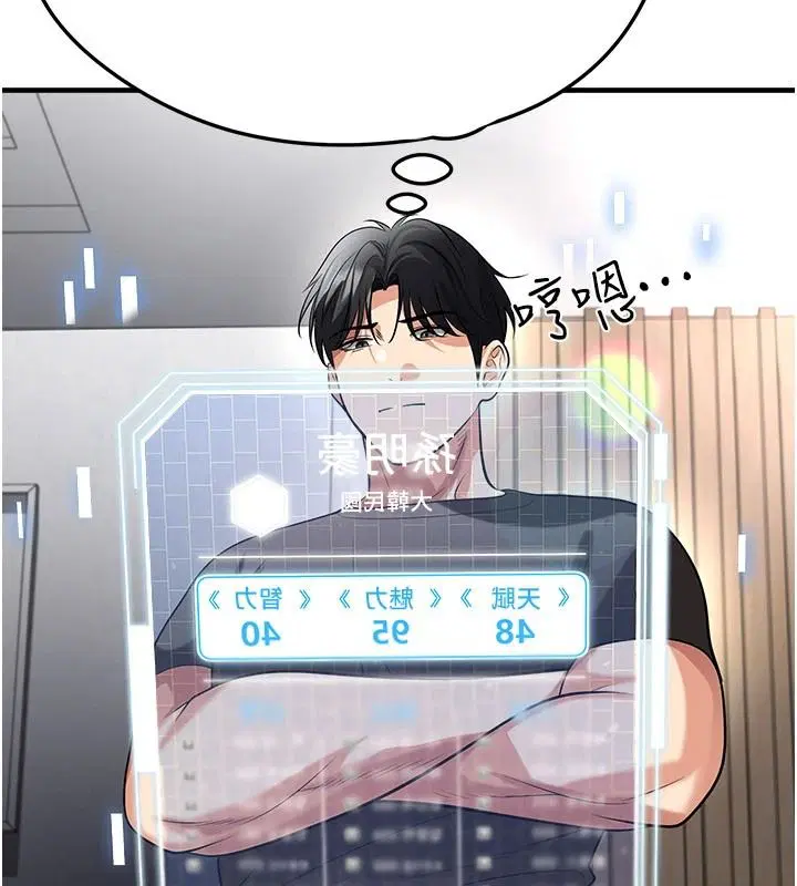 第82話