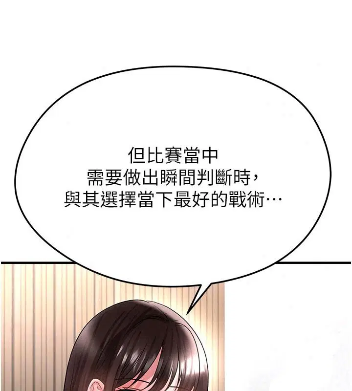 第82話