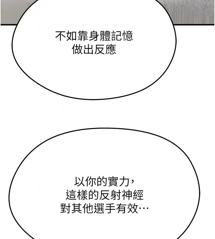 第82話
