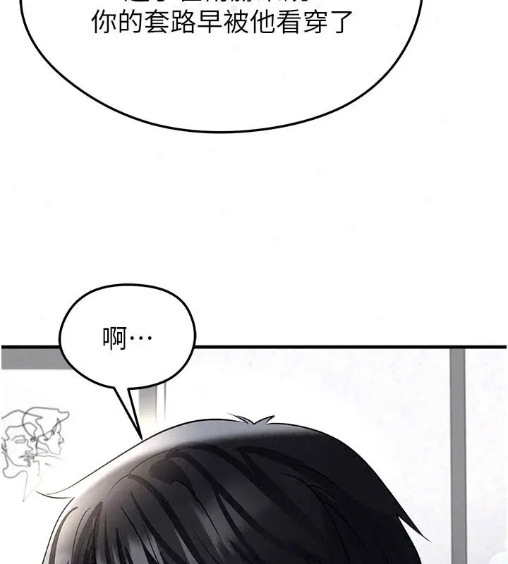 第82話