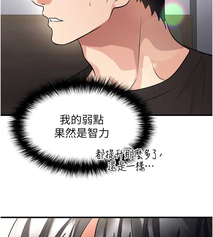 第82話