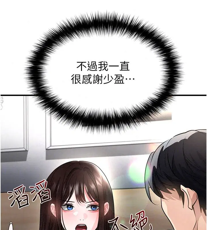 第82話