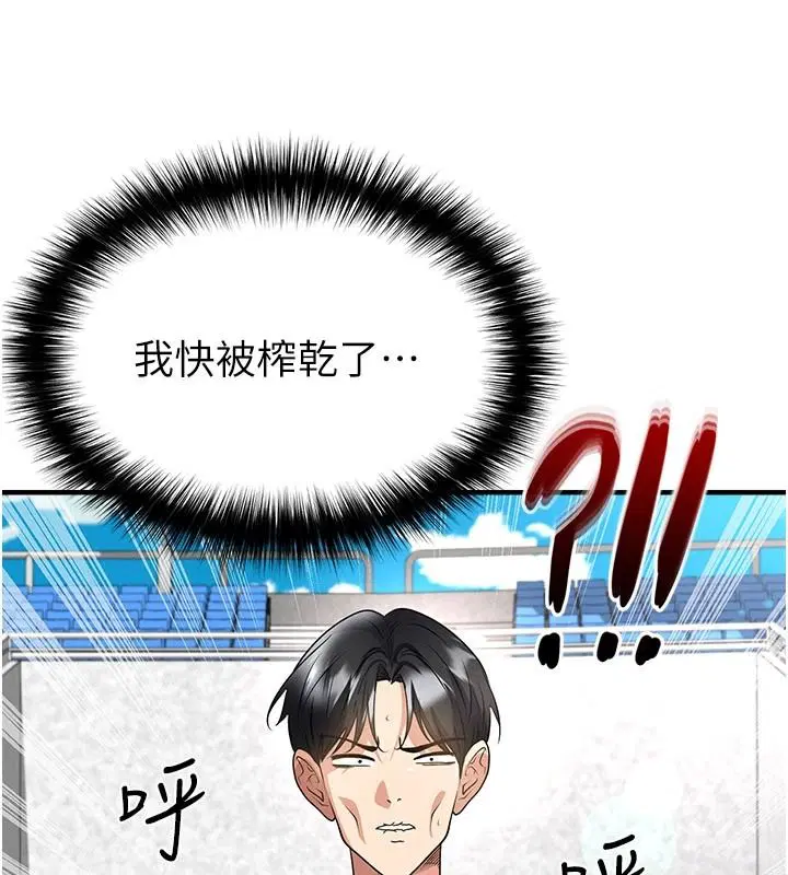 第82話