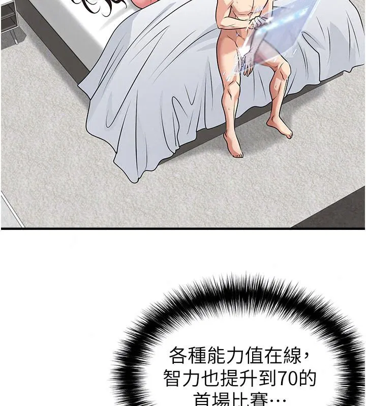 第82話