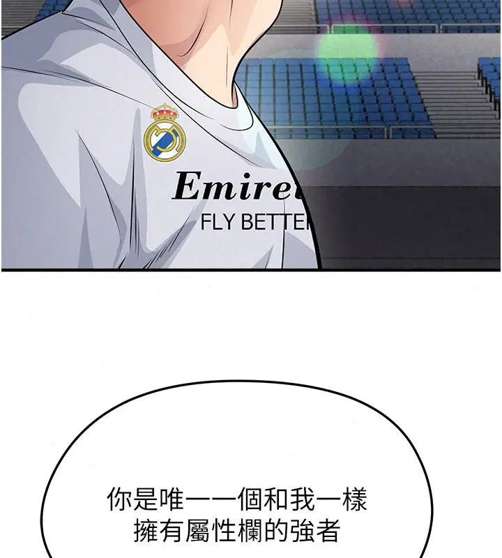 第82話