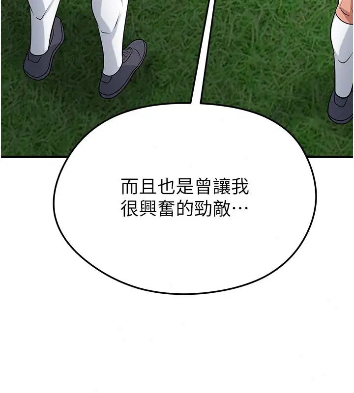 第82話