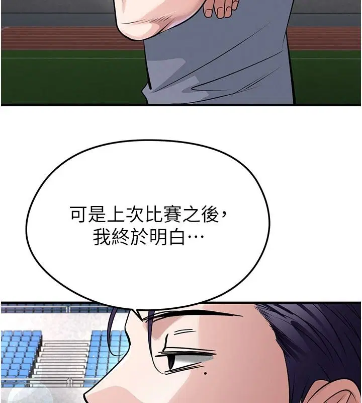 第82話