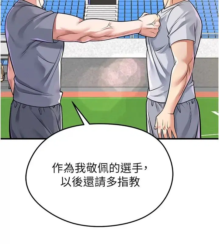 第83話