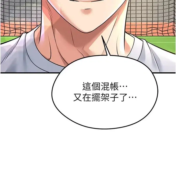 第83話