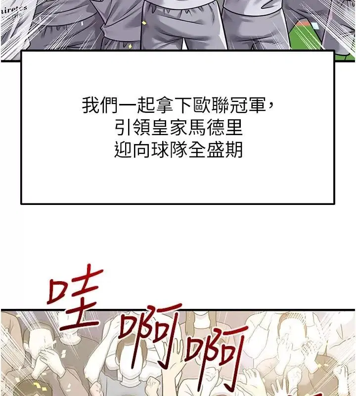 第83話