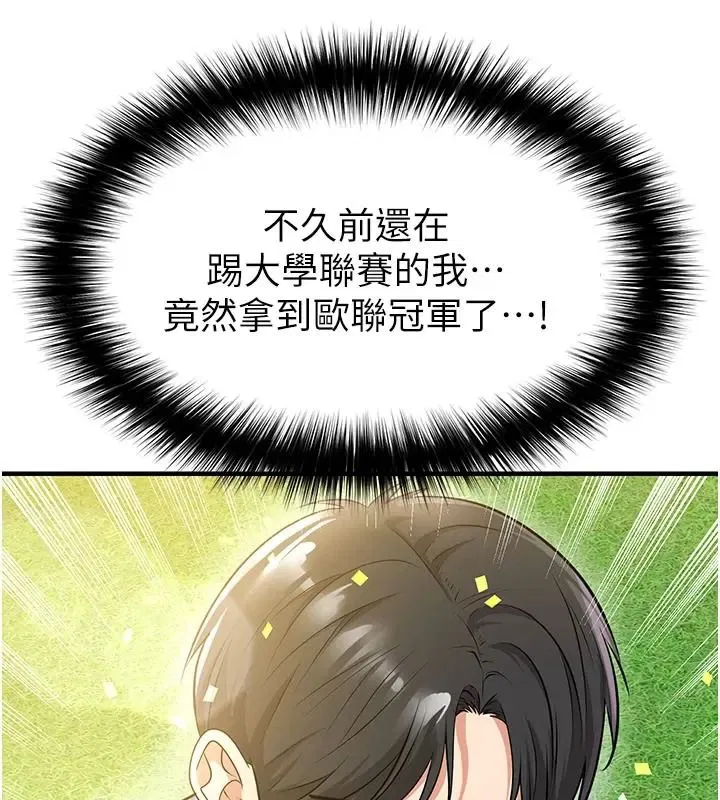 第83話