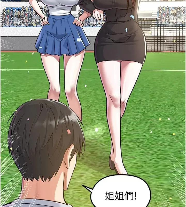 第83話