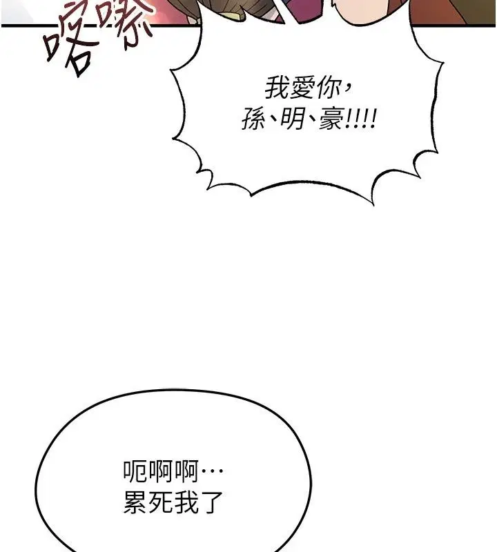 第84話