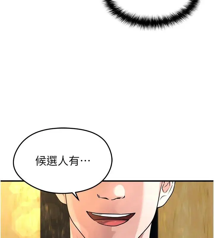 第84話