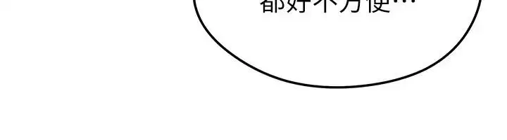 第84話