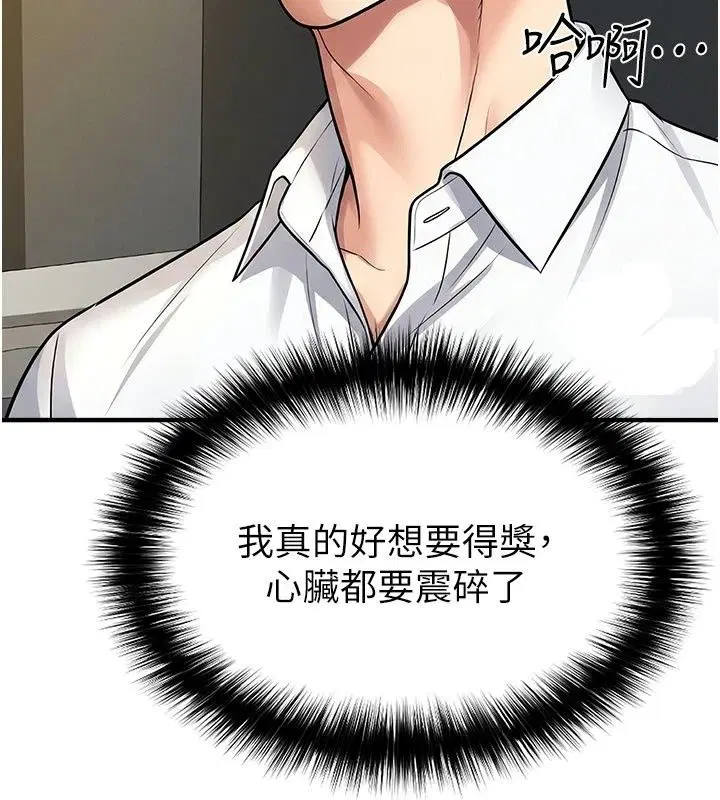 第84話