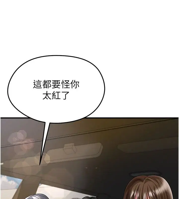 第84話