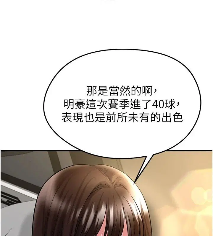第84話
