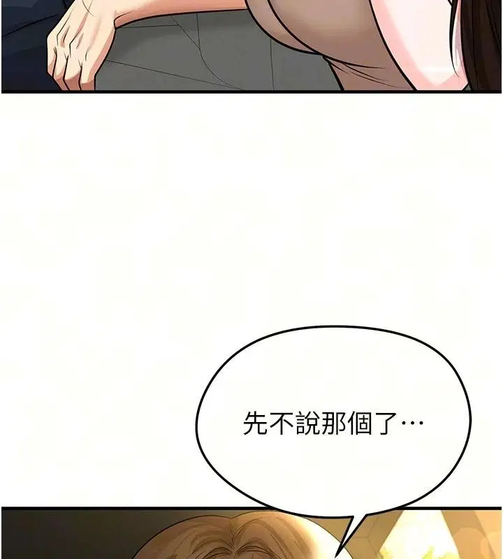 第84話